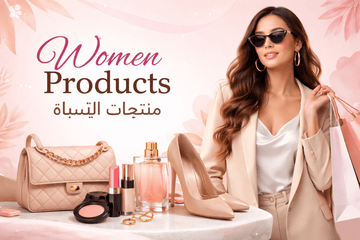 Women Products منتجات النساء - Crown Cart